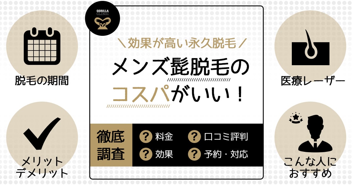 【超剛毛でも根元からゴッソリ脱毛】メンズゴリラ 脱毛シュガーワックスキット