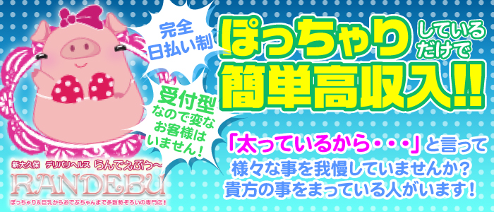 メンズエステニュース】3種類の割引あり！コミュニケーション能力も高い圧巻のGカップボディセラピスト！［新大久保/NATURAL  -ナチュラル-メンズエステ］ |