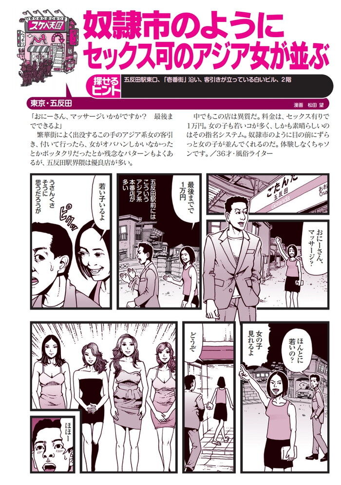 中国置屋街（红灯区）の探し方。より良い女と寝るために - イロマチディープ・チャイナ