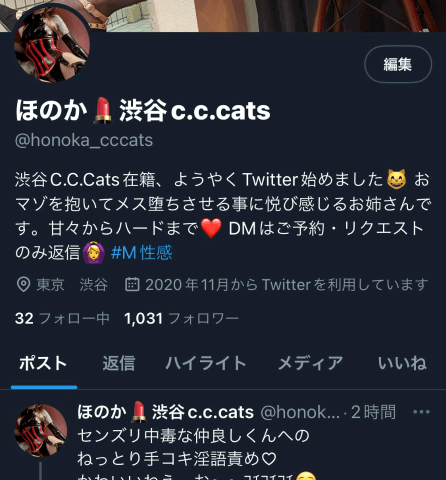 まいさんの口コミ体験談、割引はこちら C.C.Cats 渋谷・代々木・原宿/ホテヘル