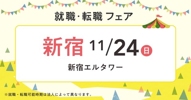 正社員 女性歓迎の転職・求人情報 - 新潟県 見附市｜求人ボックス