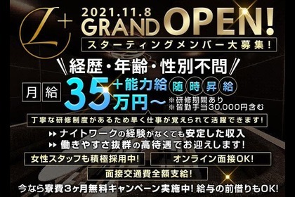 長野県/長野市のアルバイト・派遣・転職・正社員求人 - 求人ジャーナル