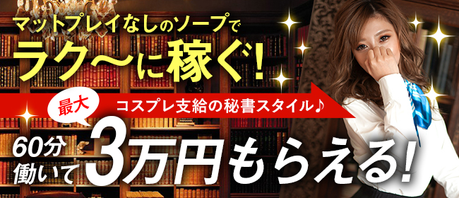 岐阜のソープ求人｜高収入バイトなら【ココア求人】で検索！