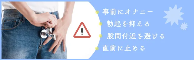 マッサージで誤爆をする人は多い？回避する方法・対処法を紹介！｜メンズエステお仕事コラム／メンズエステ求人特集記事｜メンズエステ求人情報サイトなら【 メンエスリクルート】