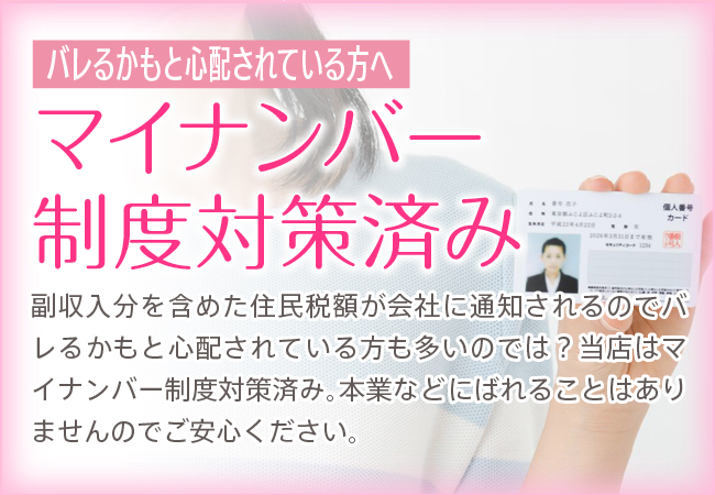 30代40代の大阪の高収入メンズエステ求人・ゆりかご大阪