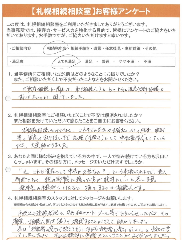 テレビ反響で大繁盛なのに大赤字。素人経営者が‪気付いた本質「絶対に○○を壊さない」。 | BizHint（ビズヒント）-  クラウド活用と生産性向上の専門サイト‬