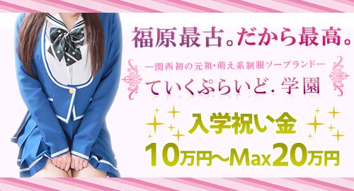 風俗嬢が解説】ソープランドとは？ヘルスとの違い・給料・流れが10分でわかる！｜ココミル