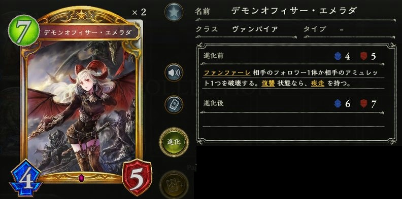 シャドウバース 昏きヴァンパイアの命日 7/31にナーフ地獄。 スノーホワイトプリンセスが巻き添えに Shadowverse