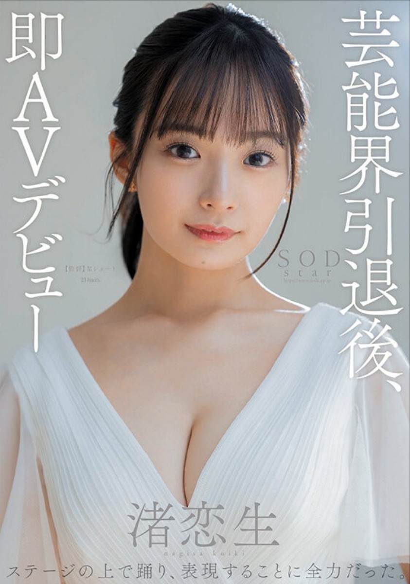 元アイドル出身AV女優のおすすめ作品特集！元アイドルからAV界のアイドルを目指す！ | SXX