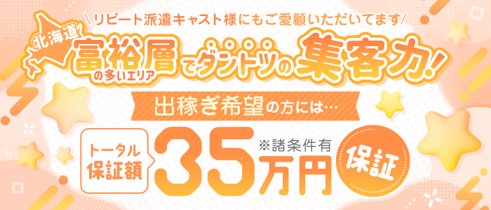 釧路デリヘル「M男サンドバック 釧路店」セイカ様｜フーコレ