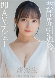 Amazon.co.jp: 人気AV女優プライベート映像流出!?撮影終了後のAV女優さんマジで口説いてお酒を飲ませてさらにこっそり媚薬を仕込んでお持ち帰り!!そのままSEXまでさせてくれるのか!?【徹底検証】PART5  [DVD]