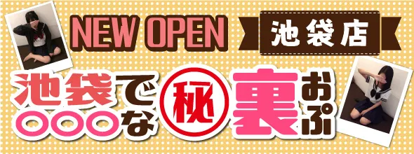 裏オプ・本番体験談！大阪のJKリフレTOP10！口コミ・体験談を紹介！【2024年】 | Onenight-Story[ワンナイトストーリー]