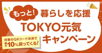 五反田ではグルメと夜景を堪能》オーバーツーリズムに負けない！東京・大阪・京都の人気観光地をゆったり楽しめる穴場スポット (1/1)| 女性セブンプラス