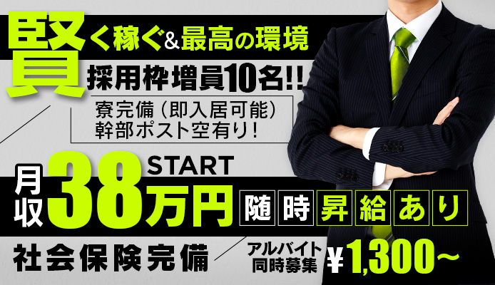 西川口風俗の内勤求人一覧（男性向け）｜口コミ風俗情報局