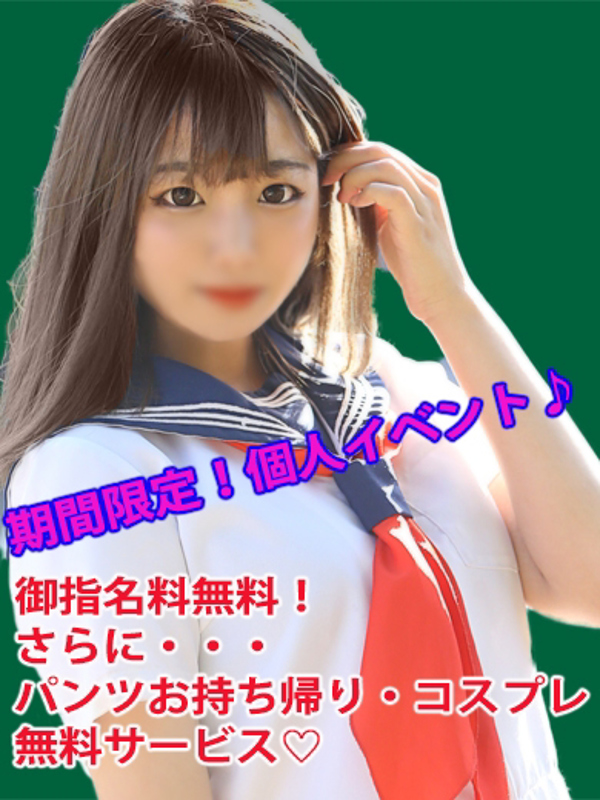 体験談】名古屋のヘルス”パピヨン納屋橋”は元祖10代専門ヘルス?料金・口コミを公開! | Trip-Partner[トリップパートナー]