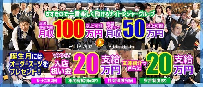 すすきの風俗の内勤求人一覧（男性向け）｜口コミ風俗情報局