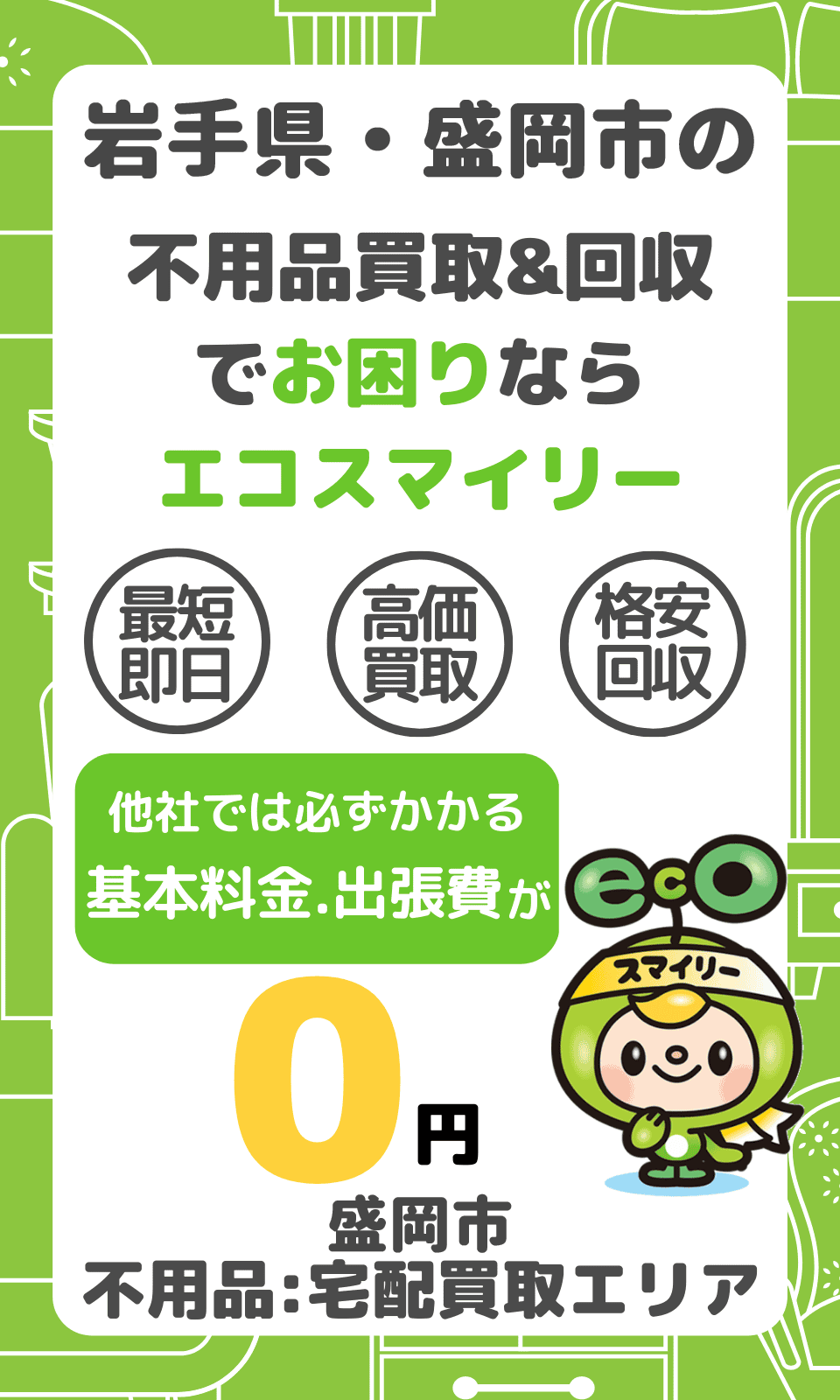 盛岡激安マッサージ【全身もみほぐし60分2,980円】＠盛岡駅周辺まとめ