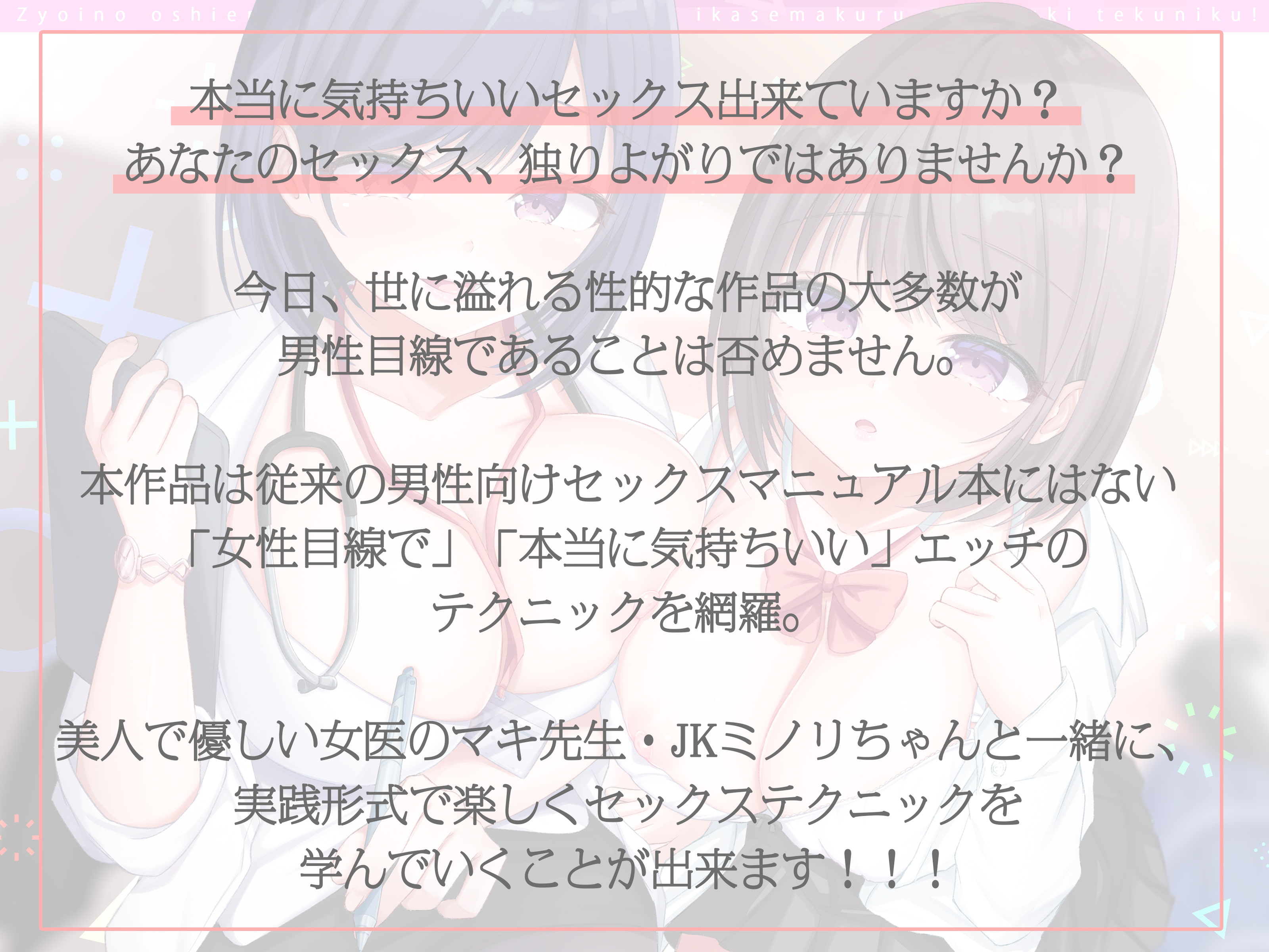 彼女をセックスで潮吹きさせる方法｜潮吹きのメカニズムも詳しく解説