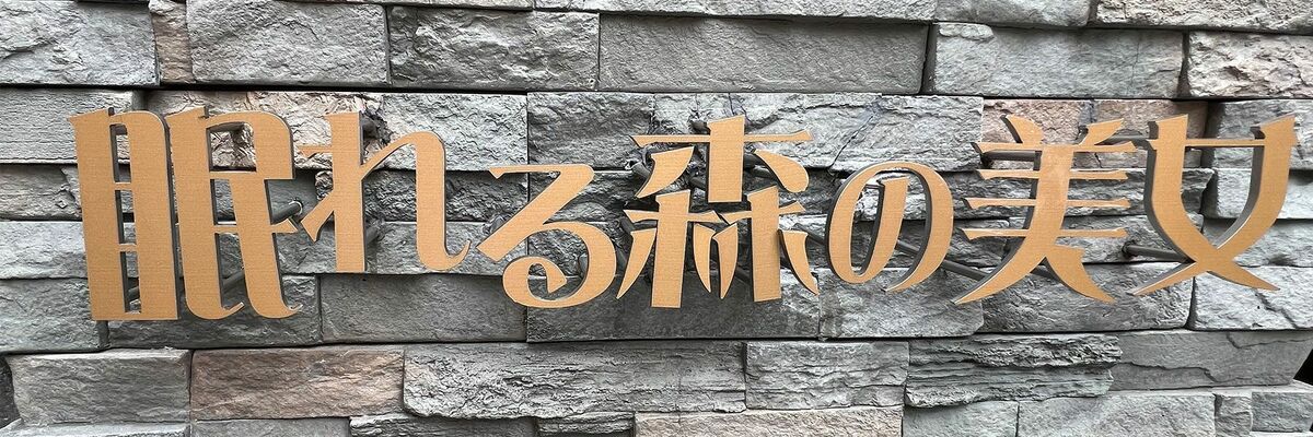 東京ハプニングバー】新宿カラーズへ突撃！まさかのハプ！？【SMカップル】 - エムオグラシ