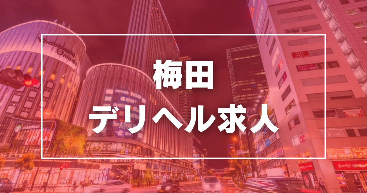 梅田で本番できる裏風俗6選！立ちんぼ・ちょんの間・デリヘルの基盤情報を調査！【NN/NS体験談】 | Trip-Partner[トリップパートナー]