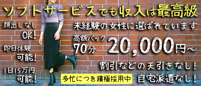 京都 風俗 ヘルス(ファッションヘルス)｜京都ホットポイント｜週間出勤情報