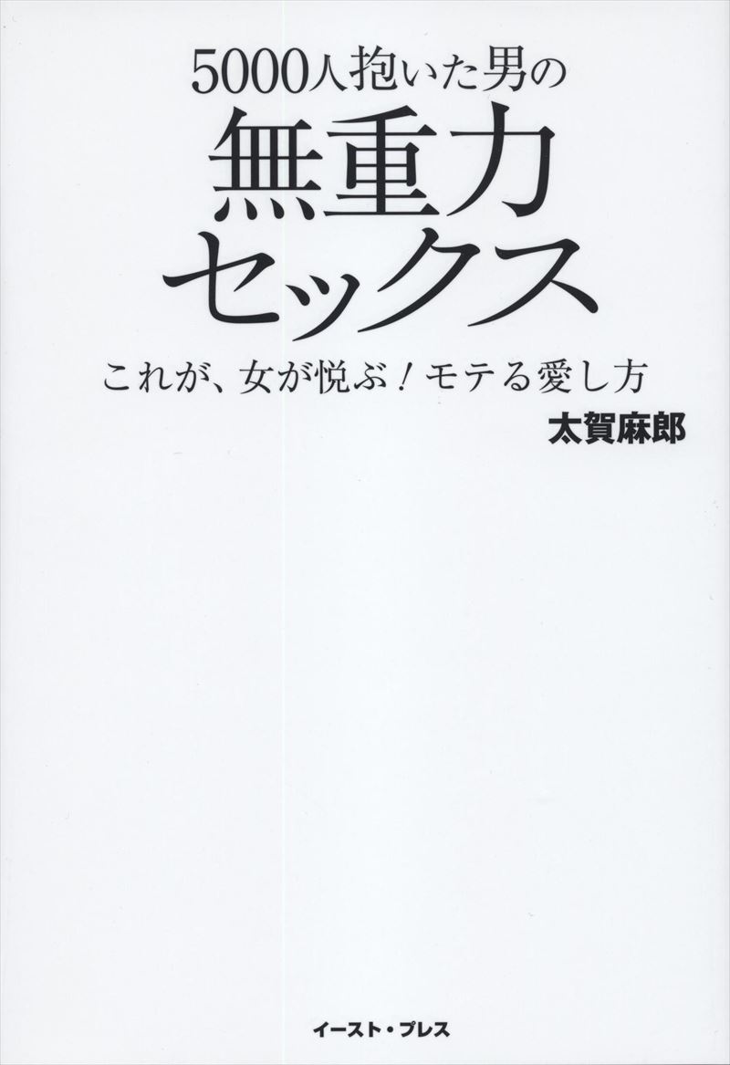 加藤鷹、プライベートでの経験人数を明かす「意外と少ないですよ」 | バラエティ | ABEMA