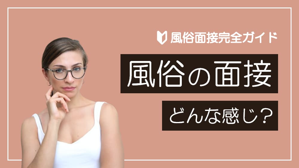 風俗の閑散期＆繫忙期ってどう過ごす？歴5年以上の風俗嬢が対策も伝授｜ココミル