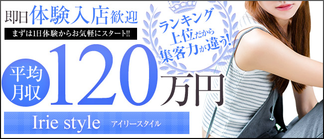 あやの☆絶・対・美女：Irie style（アイリースタイル） -久留米/デリヘル｜駅ちか！人気ランキング