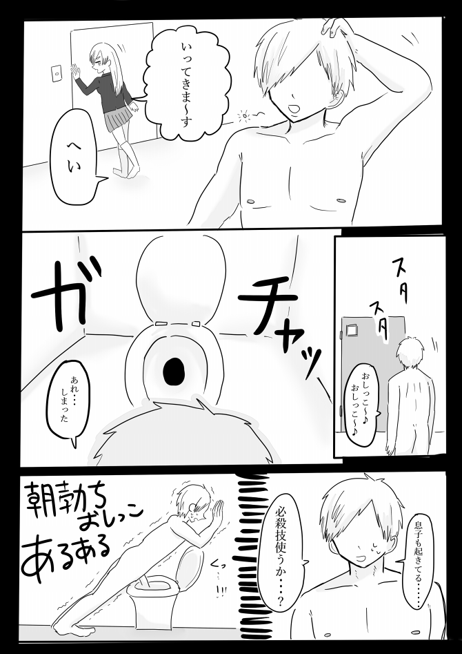 エロ漫画】幼児化してしまった彼女のおしっこの世話をしながら彼女に手マンで【無料 エロ同人】 – エロ漫画喫茶