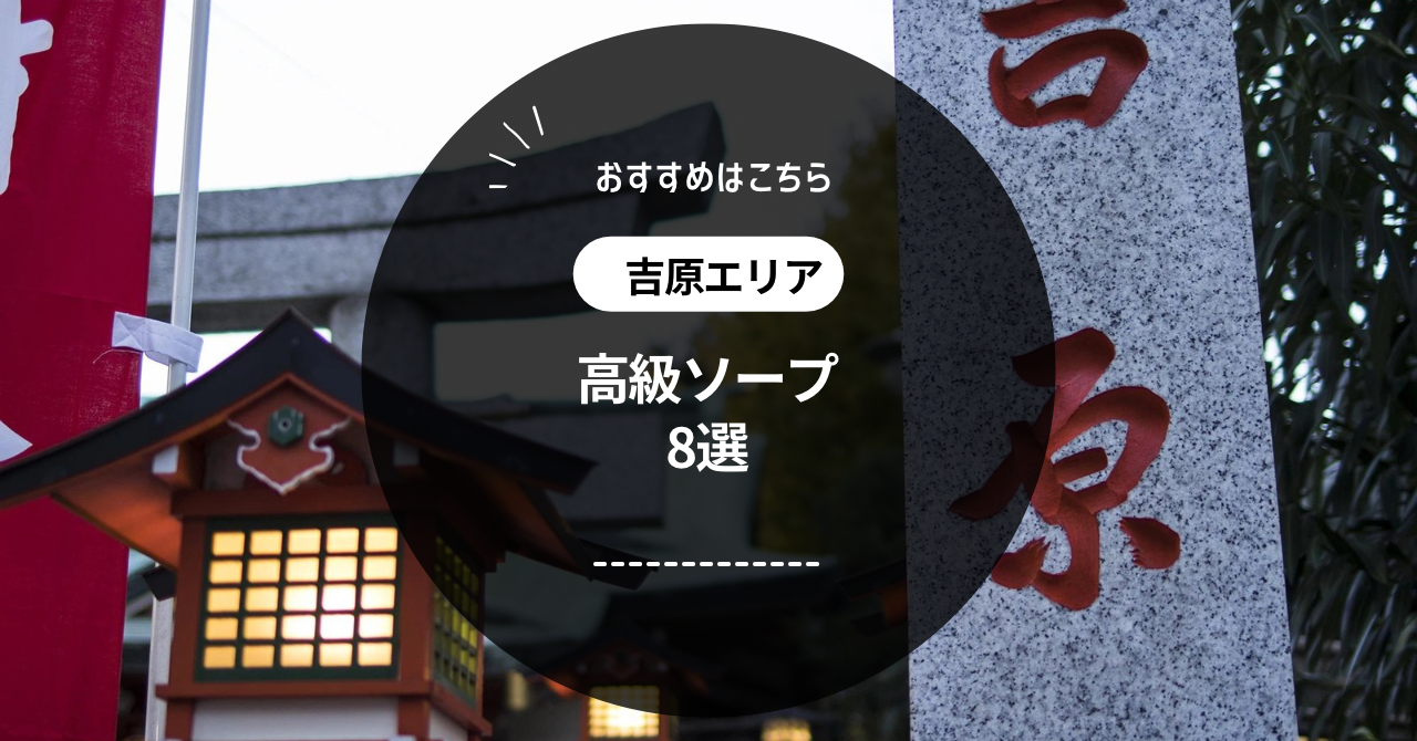 セグレターリオ(風俗/吉原ソープ)「うみ(20)」新年一発目はフリーで運試し。若々しいスレンダー美人の良器でNSを堪能し上々なスタートを切った風俗体験レポート  : 風俗ブログ「カス日記。」＝東京の風俗体験レポート&生写真＝