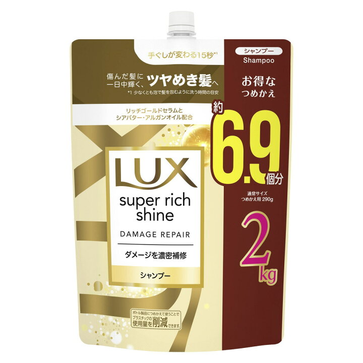 香りもイメージも変えるシャンプー』by まみやこ : LUX(ラックス) ルミニーク