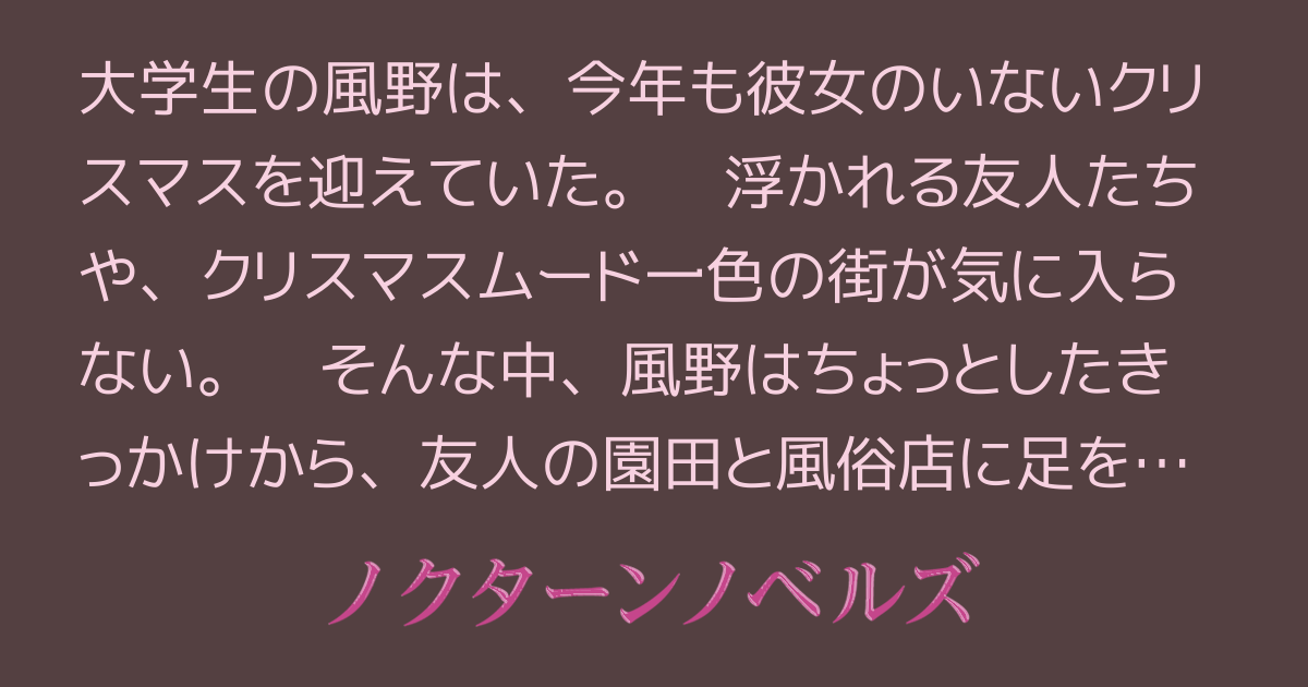 女子大生風俗嬢 若者貧困大国・日本のリアル 朝日新書 : 中村淳彦