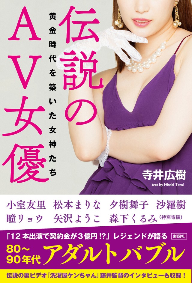 腐っていた20代後半。全部やめて結婚に逃げようとした」元AV女優・蒼井そらさんが女性たちに伝えたいこと：telling,(テリング)