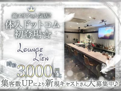 キャバキャバ体験入店・求人 | ・ New Club