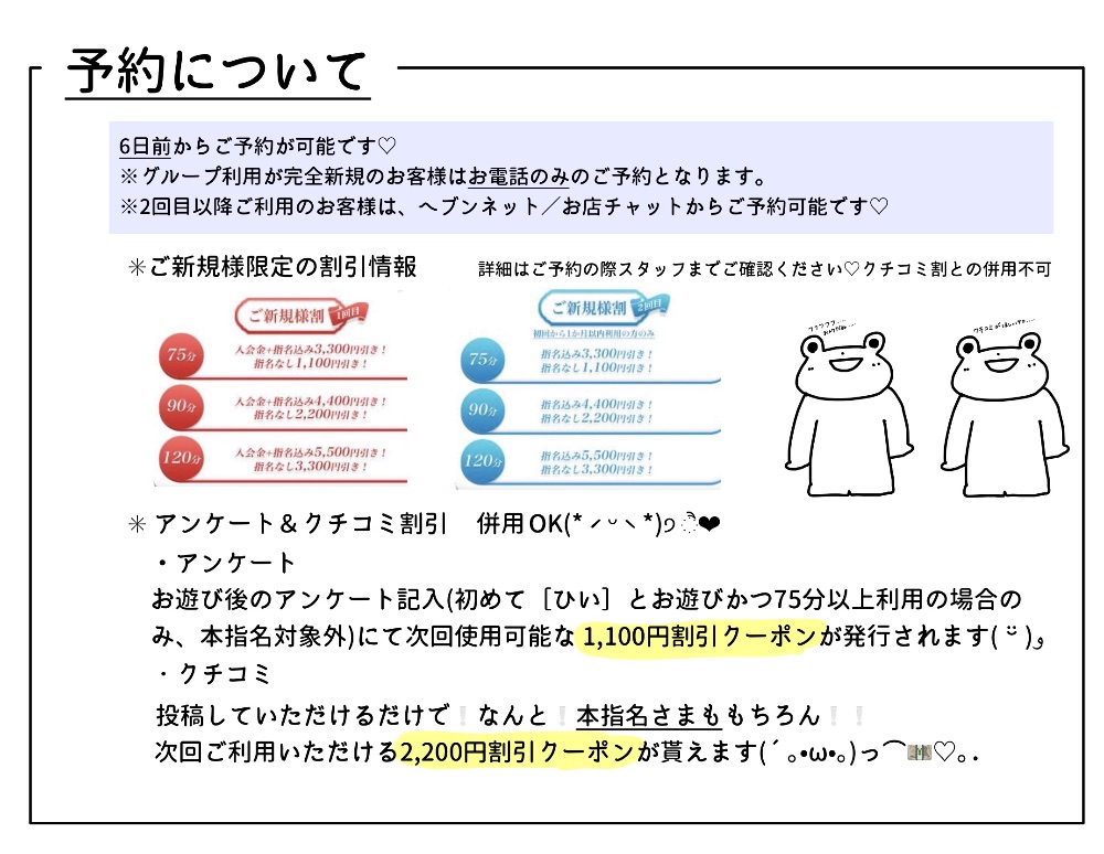 ごほうびSPA五反田店の男性高収入求人 - 高収入求人なら野郎WORK（ヤローワーク）