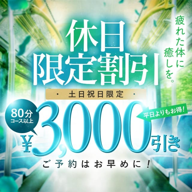 全裸の極みorドッキング痴漢電車 - 日暮里・西日暮里/ホテヘル｜駅ちか！人気ランキング