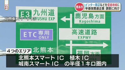 平成31年3月24日（日曜日）、「北熊本スマートIC開通式典」に参加しました。 / 合志市ホームページ