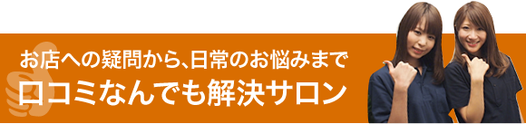 Goo-it!(グイット) 神保町店、リフレクソロジー（東京都千代田区）の求人・転職・募集情報｜バイトルPROでアルバイト・正社員・パートを探す