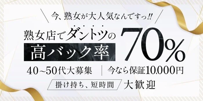 札幌・すすきののおすすめ人妻・熟女デリヘル5選】人気エリアで生き残る良コスパ店まとめ！ | 人妻デリヘルおすすめ人気店情報