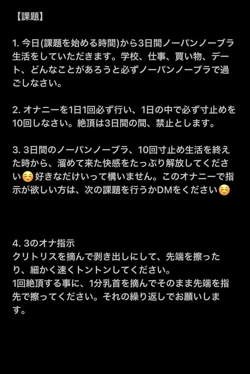 RJ01247474] (さくさく亭) クリトリス寸止め指示ハード のDL作品情報 -