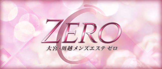 水の花 | 新狭山駅北口のメンズエステ 【リフナビ®