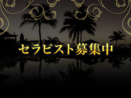 古河市のエステサロン一覧【いばナビ】