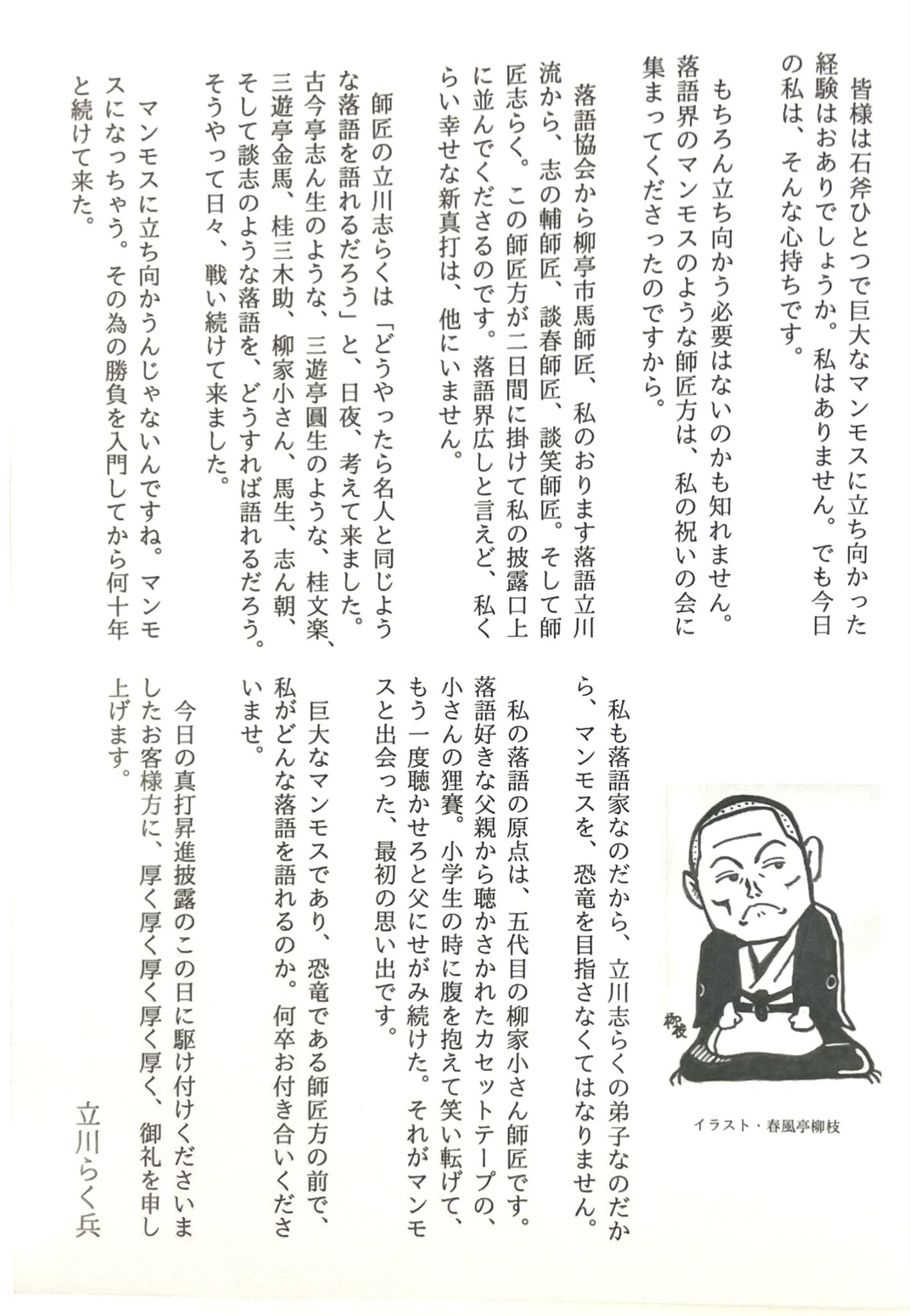 立川駐屯地創立５１周年記念行事（航空祭）✨】 ９月２９日（日）に駐屯地記念行事を行います。🚁✨ →詳しくは、立川駐屯地ＨＰ及びＳＮＳで逐次お知らせしていきます。