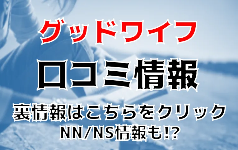 吉原ソープでnn・nsできると噂！？おすすめ10店舗をご紹介！ - 風俗本番指南書