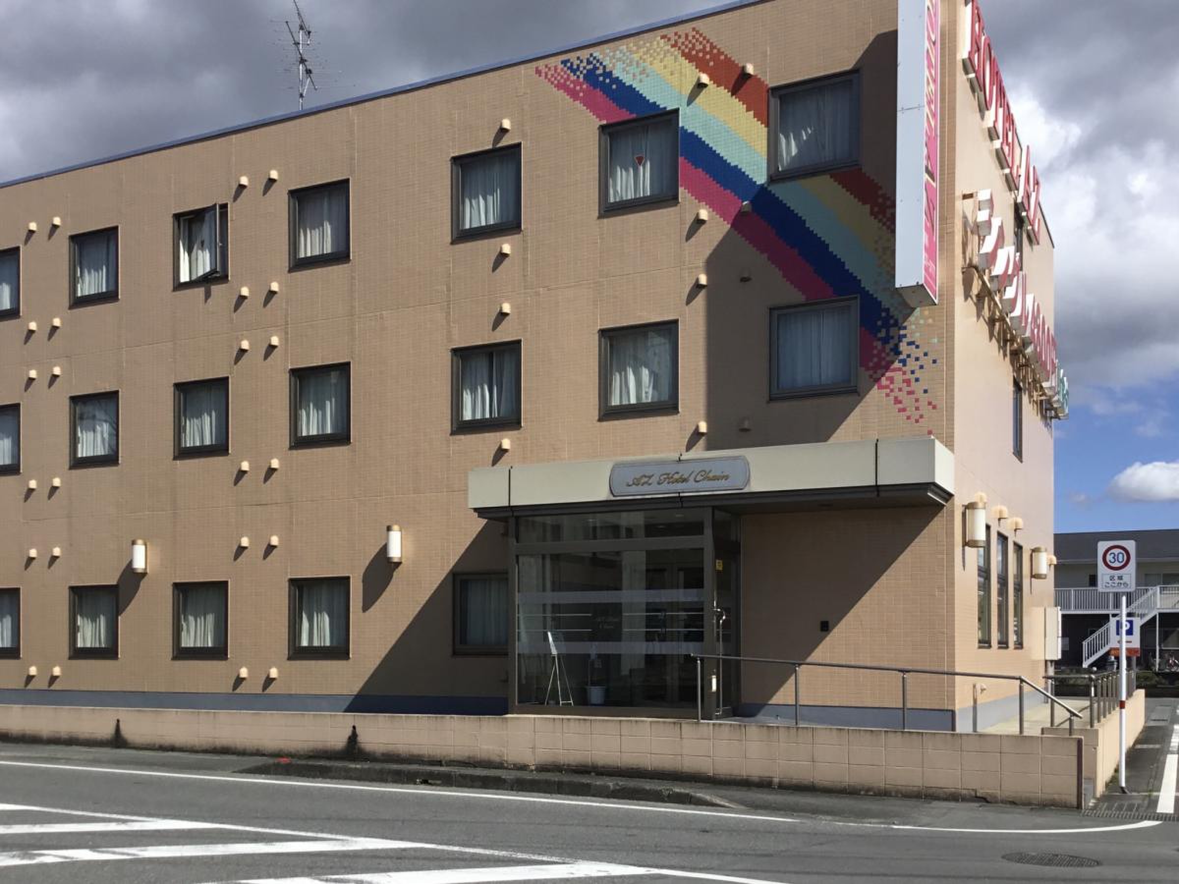 HOTEL AZ 熊本合志北バイパス店