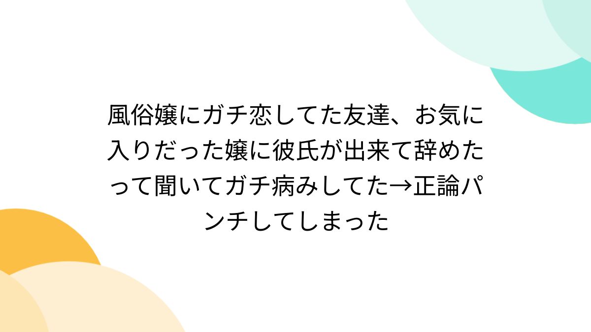 ミナミで友達とホスト行こう！ロッシュの魅力 | TikTok