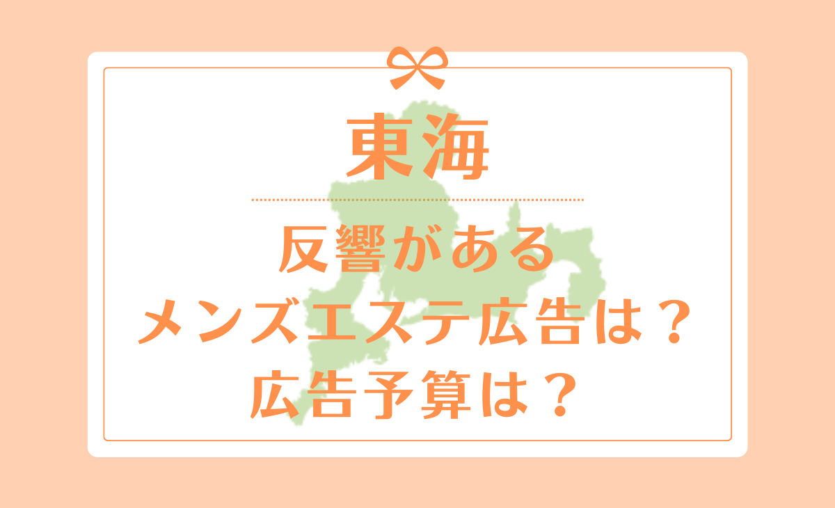 癒し 岐南店 岐阜市・大垣・岐南の口コミ体験談、評判はどう？｜メンエス