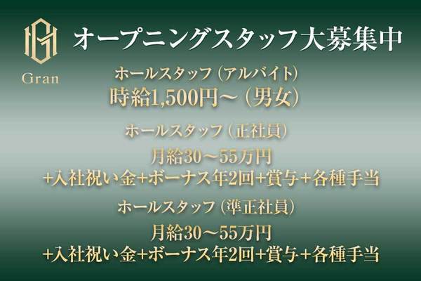 広島・流川・薬研堀のキャバクラ・ラウンジのおすすめアルバイト最新求人情報｜夜コム キャスト求人