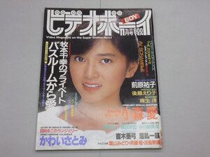 天使なんかじゃない】みっともなくて、きれいじゃない。だから、魅力的。｜繭