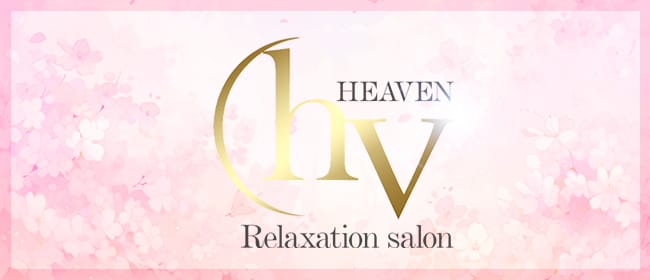 ネイル・エステ HEAVEN Beauty【ヘブンビューティー】｜ネイルサロン予約(BIGLOBE)